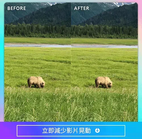 威力導演 影片畫質修復